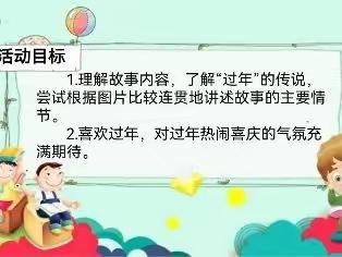 中班上册语言下篇