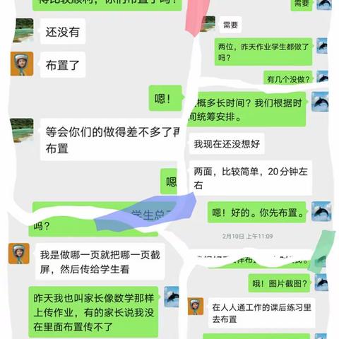 停课不停学   沟通不停歇——— 六（2）班空中课堂纪实