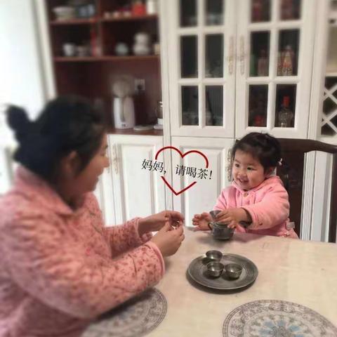 活动第三天：给妈妈倒一杯贴心的茶