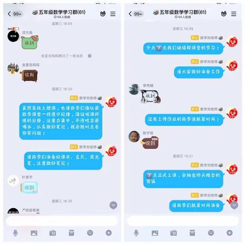 五年级数学主题学习分享