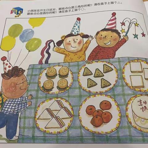 乐恩•半岛幼儿园小班教学分享