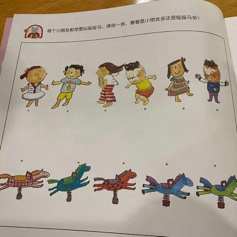 乐恩•半岛幼儿园小二班分享