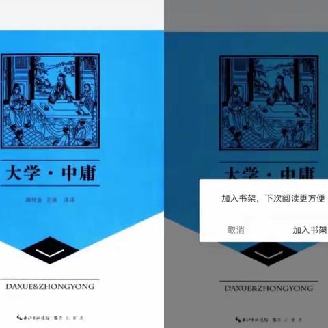 【教你用强国】如何在“学习强国”上阅读、管理电子书？