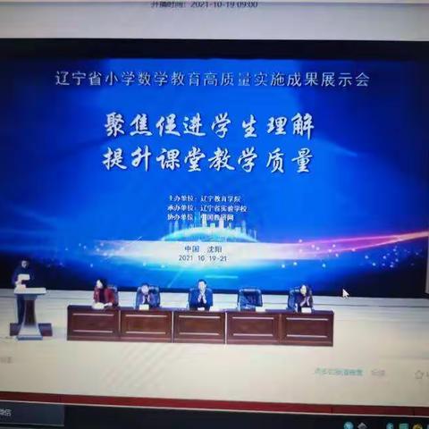 云端学习提教学,聚焦促进学生理解