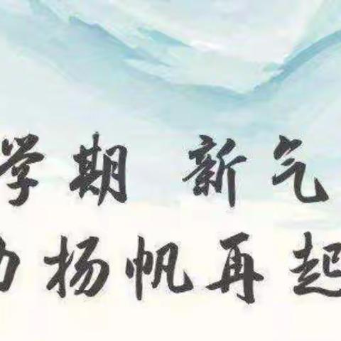 凝心聚力启新程,脚踏实地谱新篇——记阿热吾斯塘小学2022秋季新学期开学工作部署会议