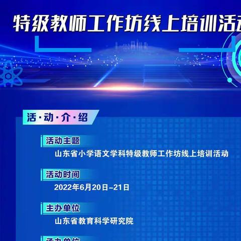 学课标，用课程，开启新征程 ——记诸葛镇小学语文课程标准学习活动