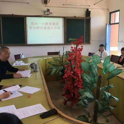 建水一小教育集团培德小学数学教研活动简讯