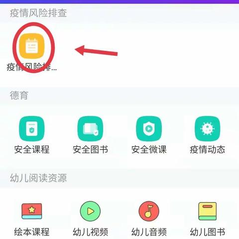 “学习通”操作指南