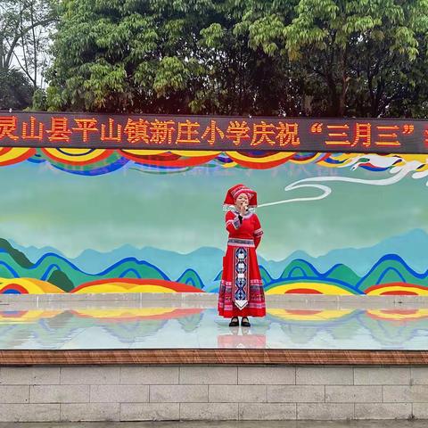 “民族团结我同行 各族师生一家亲”三月三系列活动