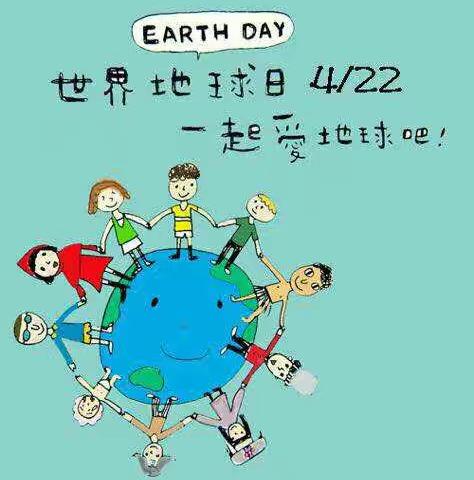 世界地球日"保护地球，从我做起"倡议书——河池市宜州区第五小学