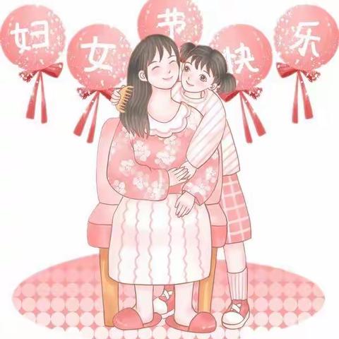 托尔特库勒小学【三八妇女节，特别的爱给特别的你】