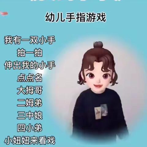 杨集镇中心幼儿园线上教学活动中班