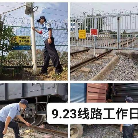 南昌南车站派出所9.23线路工作日行动