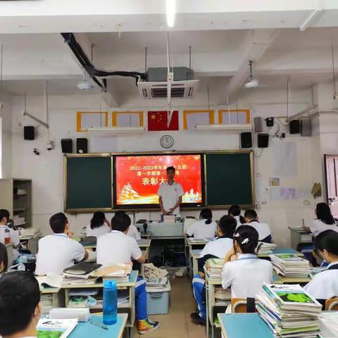 2022-2023第一学期高二15班月考表彰大会