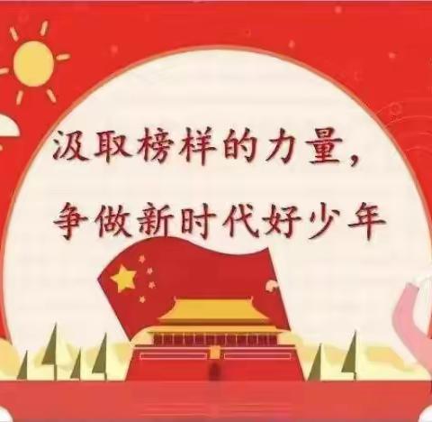 仵龙堂乡何官屯学校新少先队队员入队仪式