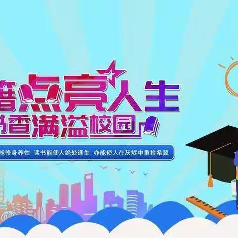 停课不停学，书香萦心间——仵龙堂乡何官屯学校师生居家读书交流