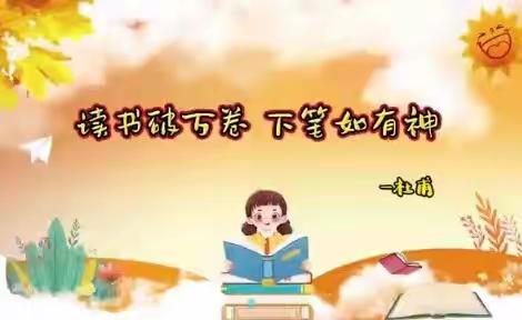 阅读•悦读•越读——柳林县实验小学五年级6班阅读纪实