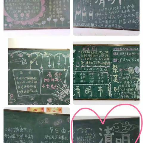缅怀先烈祭英灵，寻找春天好踏青--柳泉铺镇第二中心小学清明节活动纪实