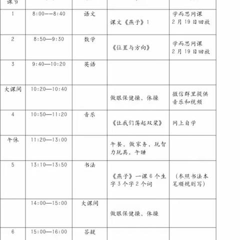 有“温度”的学习之旅—三年三班