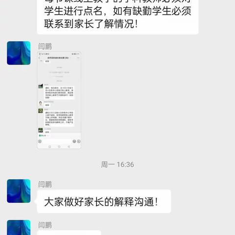 “云端教学”师生共成长          陈家堡小学扎实开展“双减”背景下的线上教学