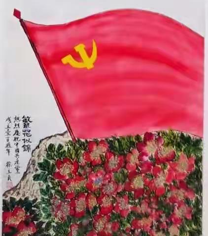 庆祝建党一百周年线上书画交流展