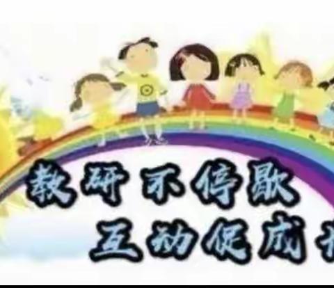 共研、共享 、共成长——记弥渡县德苴乡小里完小11月教研活动