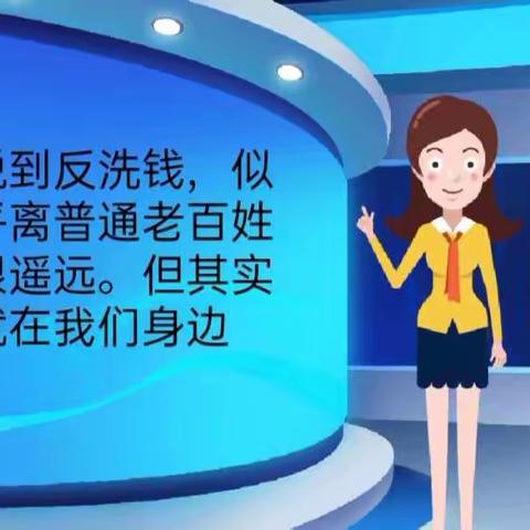 中国邮政储蓄银行光明路营业所:拒绝出租出售出借银行账户，远离洗钱风险