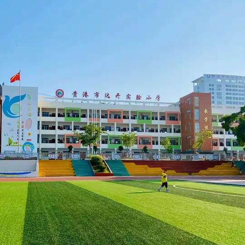 教育督导聚合力，不忘初心砺前行——市政府李超桃督学深入贵港市达开实验小学督导“五项管理”和…（副本）