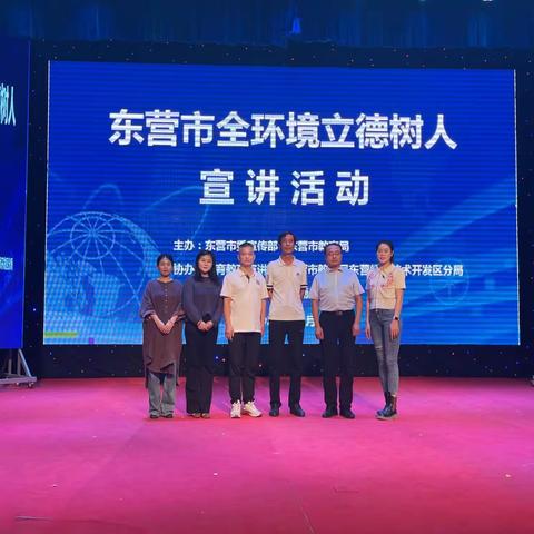 东营市全环境立德树人宣讲团走进丽景小学