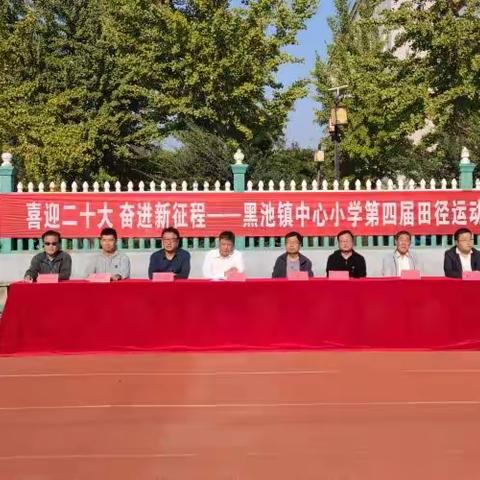 喜迎二十大 奋进新征程——黑池镇中心小学欢庆国庆节系列活动