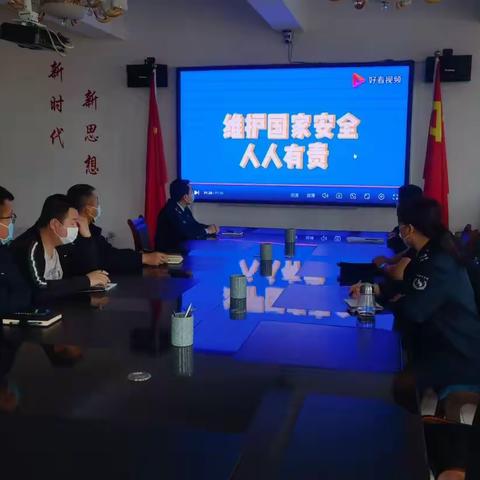 白音胡硕收费所党支部组织开展“国家安全日”集中学习暨主题党日活动