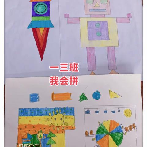 落实“双减”不停步，漫画数学真快乐——米市街小学一年级期末无纸化测试