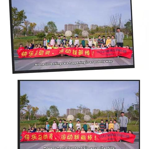 定向越野初体验——实验小学二（3）班趣味定向运动