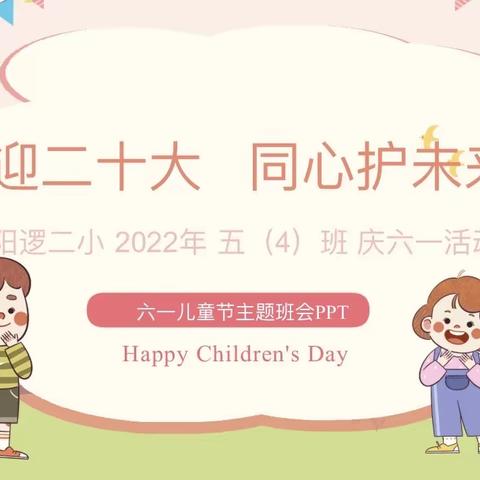 春暖花开🌸   欢度六一🌈