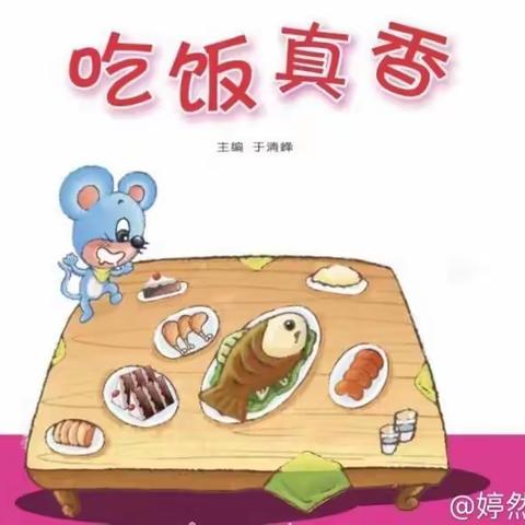 江阳幼儿园中三班“停课不停学”线上活动（14）