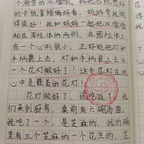 用文字记录多彩的元宵节！