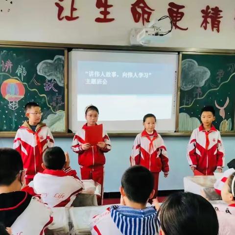 白银区第三小学五年二班开展 “讲伟人故事，向伟人学习”主题班会