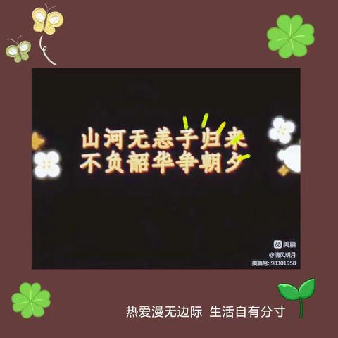 线上教学助花开，居家学习盼疫散——范村乡王庄小学12.7线上教学纪实