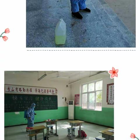 【把好消毒关，筑好防控墙】——路固联办学校(魏县第五小学分校)日常防疫工作剪影