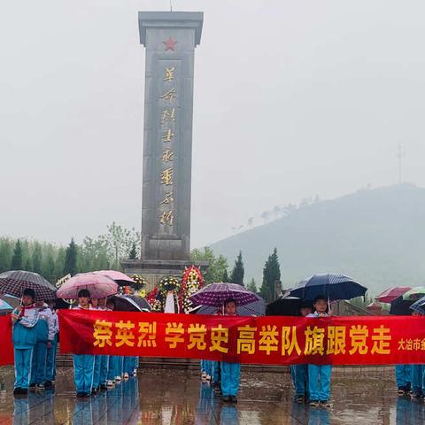 金牛镇小学开展“红领巾心向党—祭英烈  学党史”爱国教育活动