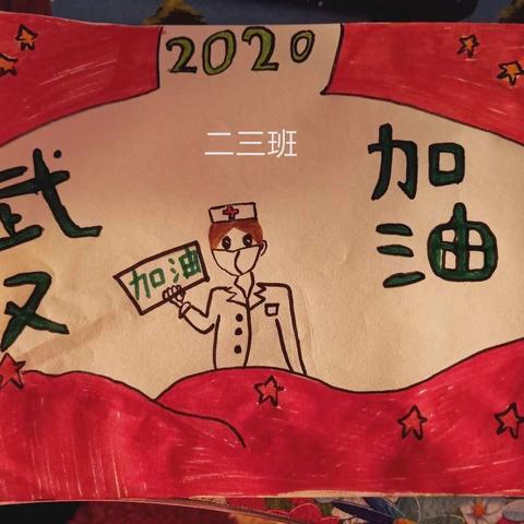 停课不停学，成长不停步——新区前进小学二年级语文第二周线上教学工作总结