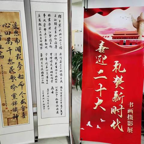 兴农收费站参加鹤大运营分公司工会委员会开展“喜迎二十大 礼赞新时代”书画摄影展活动