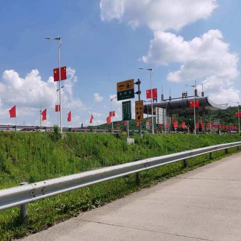 鹤大运营分公司兴农收费站第一届工会委员会
