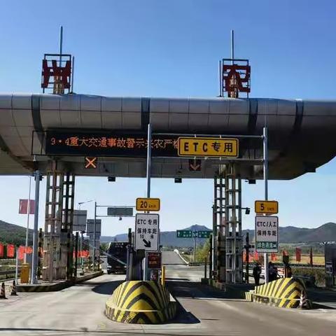 鹤大运营分公司兴农收费站开展“我运动、我健康、  我快乐”全民健身活动