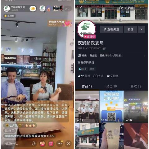 滁州渠道轮值分享第五期（9月20日）