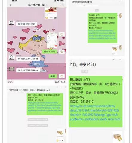 滁州渠道轮值分享第二期（9月8日）