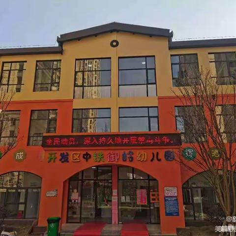 中铁御岭幼儿园中二班教学汇总总结