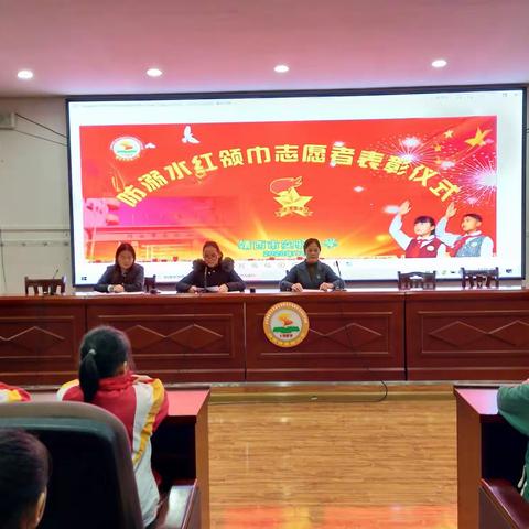 靖西市实验小学2020年“防溺水”红领巾志愿者表彰仪式