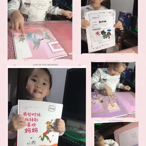 绘本漂流记～～～中四班