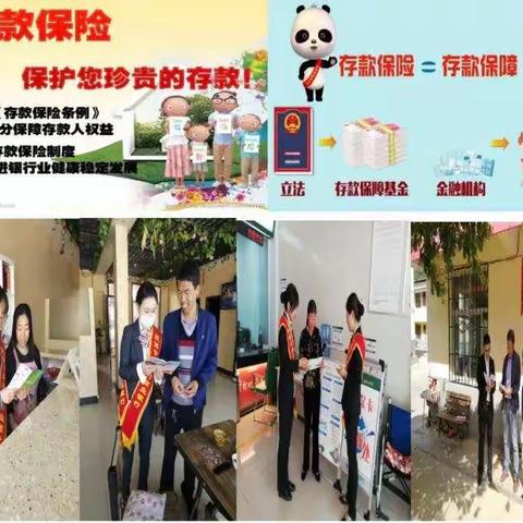 存款保险，保护您珍贵的存款！